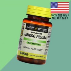 메이슨 내추럴 통 허브 은행잎추출물 징코 빌로바 60캡슐 125mg Mason Natural Whole Herb Ginkgo Biloba 60 Capsules per Capsu