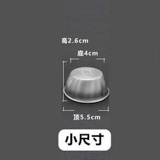 304不鏽鋼 迷你小蛋糕模具 布丁模 蛋撻模 饅頭模, 1個, 小尺寸-304頂5.5cm【3個】