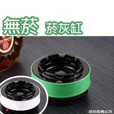 無菸抽風菸灰缸【00179】, 詳見包裝, 詳見包裝, 隨機出貨