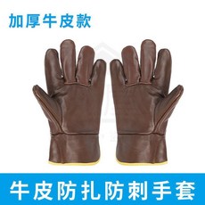 全店折扣 牛皮防護防刺手套園林園藝修剪玫瑰月季摘花椒刺剝板栗子防滑防扎, 1個, 短款司機防刺(23CM )