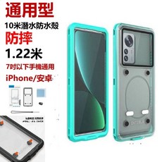 高階四防iPhone防水殼手機殼，適用於iPhone 14 Pro Max、iPhone 14 Plus，提供全方位防水防護, 1個, 潛水防水殼 綠色