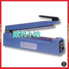 威利小站 台灣製 瞬熱式 Octopus 222.160 40cm 手壓封口機 110V