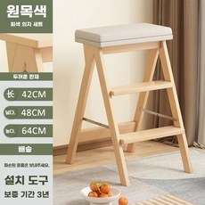 사다리의자 스텝스툴 스툴 의자 단 인테리어 나무 간이 발판, E. 난주 스타일 트루 컬러  그레이 스툴 커, E. 난주 스타일 트루 컬러 그레이 스툴 커버
