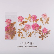 식물 꽃 장식 스티커 잡지 스크랩북 소재, 1개, 1개, 6. 5