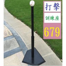 【三峽貓爸的店】棒球打擊訓練器 壘球練習橡膠T座T架組合 打擊訓練座 餵球訓練座, 1個