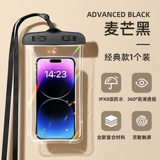 夏日游泳下水必備 手機防水袋 IPX8級防水 帶掛繩 氣囊防水袋 適用 蘋果 iPhone 三星 OPPO 小米, 1個, 經典款-麥芒黑