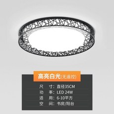 건조대 업소용 프레임 식기세척기 바구니, A. 블랙버드 둥지 35cm 백색광 24W