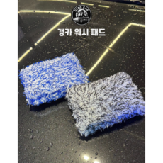 갱카 세차 차량용 워시 패드 미트 세차스펀지, 블랙, 1개