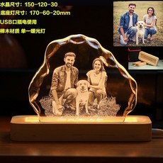 客製化寵物紀念水晶內雕八音盒：照片訂製、LED燈光、生日禮物、情侶禮物、心意禮物, G款冰山形常規暖光插電, 1個