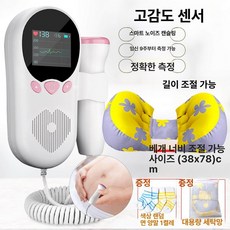 도플러 바이탈 블루 태아심음측정기 심장, 연분홍 컬러 스크린 + 임산부 베개 1쌍
