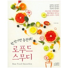 로푸드 스무디, 레시피팩토리