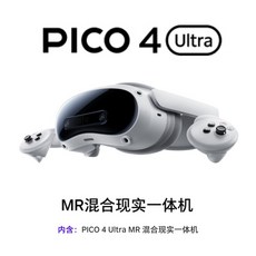 PICO 4 Ultra MR 混合現實一體機, PICO 4 Ultra 標準版