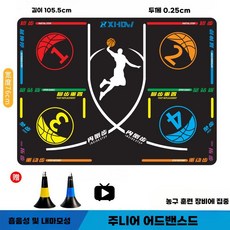 농구 훈련 매트 스텝 트레이닝 농구장 체육관 사인, A타입-1M-1.7M