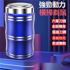 【新品爆款】電動刮鬍刀 剃鬚刀 多功能男士迷你剃鬚刀 刮鬍刀 剃鬍刀 MINI電動剃鬍刀 便攜剃鬚刀 水洗便攜式, 藍色竹節金屬款