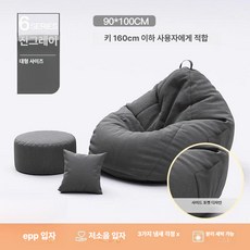 1인 빈백 자취필수템 인테리어 쿠션 추천, 라지 진회색