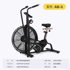 공기저항 자전거 복싱 헬스장 체육관 상업용 사이클, 상세페이지 참고, AB-5