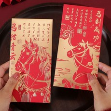 【2026新款紅包】2026新年紅包袋馬年利是封客製化公司logo高檔創意生肖過年壓歲錢包, 1個, 藝術風馬年 千元紅包,6枚混發