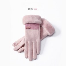 法式香風羊絨保暖手套 加絨加厚防風觸控 機車手套 70羊毛 送禮 粉色- 拚色款DY50