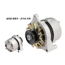 제너레이터 발전기 알터네이터 제너레다 경운기 12v 24v, B. 우측 12V