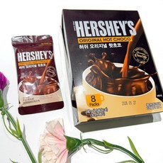 HERSHEY'S 原味熱可可飲 8入裝 (30g x 8), 30g, 1個, 8個裝