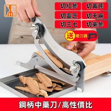 膳道中藥材切片鍘刀，厚度可調，家用藥材切片機，適用於西洋參、高麗參、靈芝、黃芪, 1個, 升級版中藥鍘刀(帶護手),15.5cm