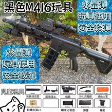 逼真模擬玩具槍，輕量化設計，多種瞄準配件，戶外親子互動首選, 黑色滿配, 1個