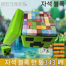 마그네틱 자석 블록 두뇌발달 창의력발달 선물용으로도 적합, 자석블록 300개+크리퍼 양동이