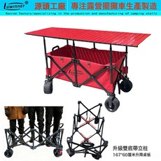luwinner 露營擺攤車，多功能摺疊拉貨車, 1個, 雙底車+升降167.60桌板