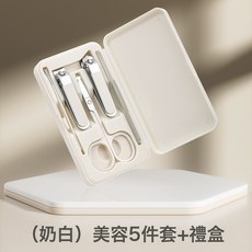 DIU 便攜防飛濺指甲刀套裝美容美甲指甲剪套裝美甲工具套裝全套, 1個, 美容禮盒5件套（白色）:如圖