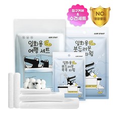 블레오 올인원 일회용 여행 침구 타월 풀세트 위생 커버 1인용