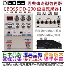 BOSS DD-200 電吉他數位延遲效果器 多種模式選擇 音色清晰 公司貨一年保固, 1個