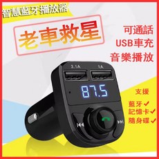 MP3藍牙車充 3.1A快速充電, 黑色, 黑色, HY-82
