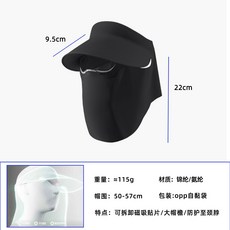防曬帽 女款 輕量化可拆面罩 護頸一體設計 戶外遮陽帽 全防護防曬配件 透氣防紫外線