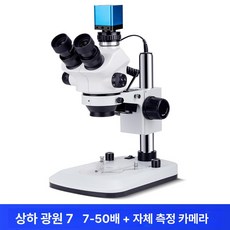 쌍안현미경 확대경 세공사 보석 회로 측정 휴대용 휴대폰, 트리플 내장 측정 카메라 포함, 기본 색상