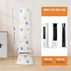 제습기커버 공기청정기 직사각형 커버 전자제품 먼지커버 보호 덮개, 6 번