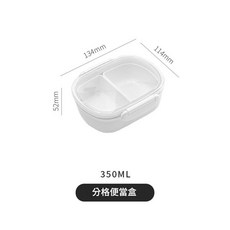 微波爐便當盒 分格便當盒 350ML, 1個