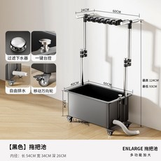 拖把槽 拖把池 洗地盆 水池槽 落地式 移動水池 不銹鋼拖把池 不銹鋼移動拖把池家用洗水池落地式墩布池水槽陽臺置物架商用, 1個, 拖把架5拖6钩可调节高度黑色