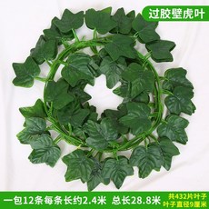 仿真葡萄葉12條組，綠蘿/海棠/西瓜葉藤條，仿真植物裝飾，管道吊頂裝飾花藤，假花塑膠綠葉纏繞, 36葉過膠壁虎12條, 1個