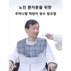 환자용 성인 방수 턱받이 성인용 턱받이 클린유니폼 턱받이 목걸이형, 1개, 녹색 격자