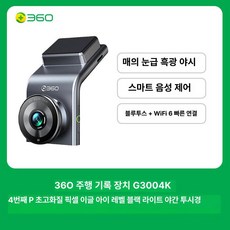 엠에이치 360도블랙박스 사이드 촬영 주차감시, 기본 (64G 카드), 단일 렌즈, 4K 울트라 HD 픽셀+블랙 야간
