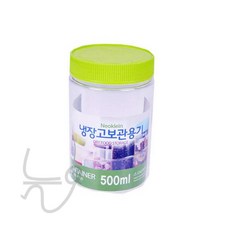늘쎗트 냉장고보관용기 500ml 색상랜덤