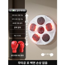 스마트 음악 복싱 벽걸이 반사 반응 타격 샌드백 성인 훈련, 1개, 성인세트 판다 화이트 + 성인 글러브