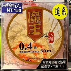 HARIMITSU 魔王 尼龍母線, 1個, 0.4號