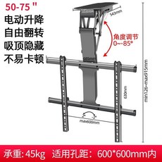 墻頂液晶屏垂直電動吊架自動關機操控顯示器屏幕壁掛支架智能架子, 1個, 電動智能電視機吊架 32-70寸
