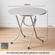 스테인리스 접이식 테이블 두꺼운 원형 사각 다리 가정용 폴딩, 1인용, 72cm 1.2m 원형 304 패턴