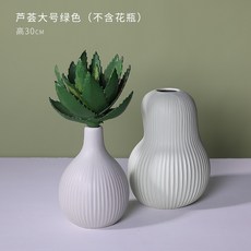 STTPEI北歐莫蘭迪陶瓷花瓶 - 淺綠色, 1枝蘆薈大號綠色不含花瓶2343