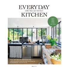 Everyday Kitchen： 打造一個總想待著的廚房 | 57人的美味、時尚、舒適的廚房風格, WILLSTYLE