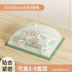 菜罩新款可摺疊飯菜罩子家用餐桌罩防塵防蠅防灰蓋菜罩食物遮菜傘, 1個