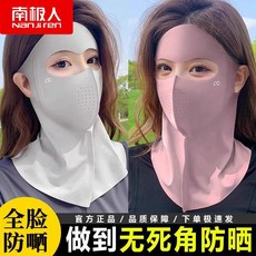 南極人 全臉防曬麵罩 冰絲防曬 UPF50, 全臉防曬護頸 粉 淺灰,南極人旗艦品質//現貨極速發, 1個