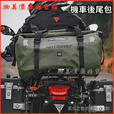 F6T摩多狼摩託車後尾包防水騎士包，拉力車掛包馱包大容量摩旅騎行後座包行李包機車尾包, 黑色【強力防水+大容量】配綁帶,40L, 1個